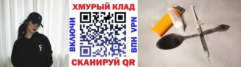 МЕГА ТОР  Городовиковск  ГЕРОИН хмурый 