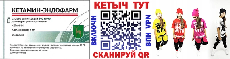 КЕТАМИН VHQ  Городовиковск 