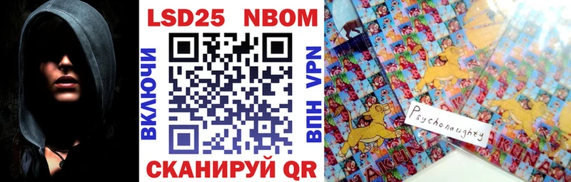 Марки 25I-NBOMe 1,8мг Городовиковск